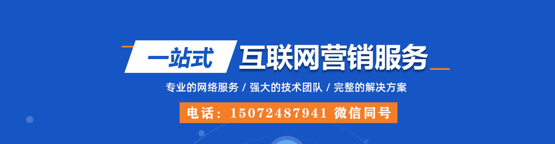 仲巴网络推广开户