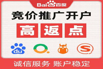 百度竞价广告的创意执行与运营效果展示